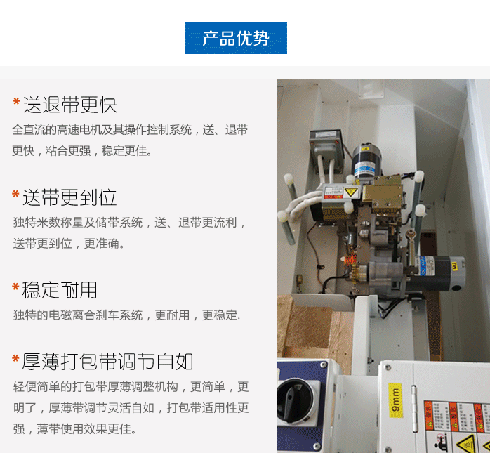 301全自动打包机内容排版2-04.gif